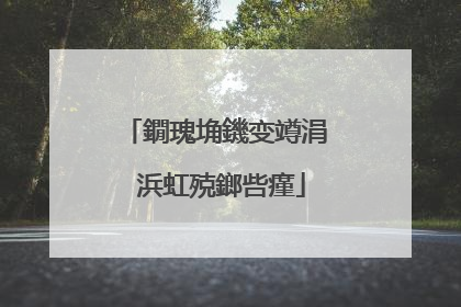 鐗瑰埆鐖变竴涓�浜虹殑鎯呰瘽