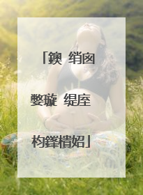 鐭�绡囪嫳璇�缇庢枃鎽樻妱