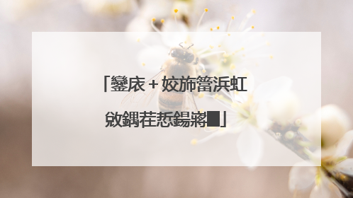 鑾庡+姣斾簹浜虹敓鍝茬悊鍚嶈█