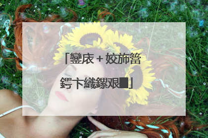 鑾庡+姣斾簹鍔卞織鏍艰█