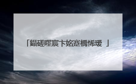 鑷磋嚜宸卞姳蹇楀悕瑷�