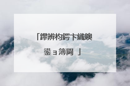 鑻辨枃鍔卞織鐭�鍙ョ簿閫�