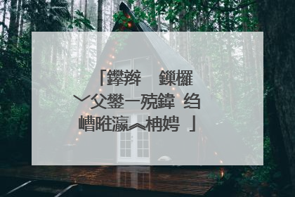 鑻辫��鏁欏�﹀父鐢ㄧ殑鍏�绉嶆暀瀛︽柟娉�