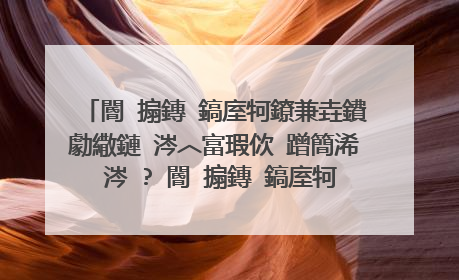 閽㈤搧鏄�鎬庢牱鐐兼垚鐨勮繖鏈�涔︿富瑕佽�蹭簡浠�涔�? 閽㈤搧鏄�鎬庢牱鐐兼垚鐨勪富瑕佸唴瀹�