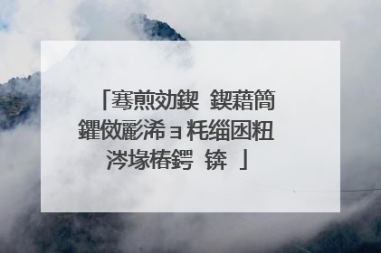 骞煎効鍥�鍥藉簡鑺傚彲浠ョ粍缁囦粈涔堟椿鍔�锛�