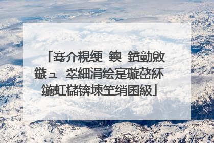 骞介粯绠�鐭�鐨勭敓鏃ュ�翠細涓绘寔璇嶅紑鍦虹櫧锛堜笁绡囷級