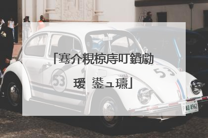 骞介粯椋庤叮鐨勮��瑷�鍙ュ瓙