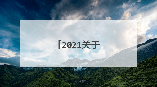 2021关于下雪天句子