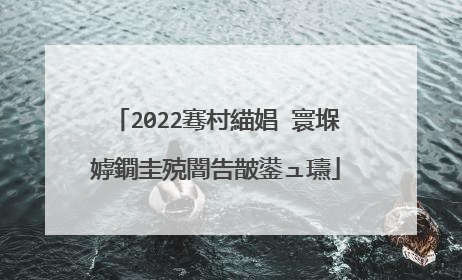 2022骞村緢娼�寰堢嫭鐗圭殑闇告皵鍙ュ瓙