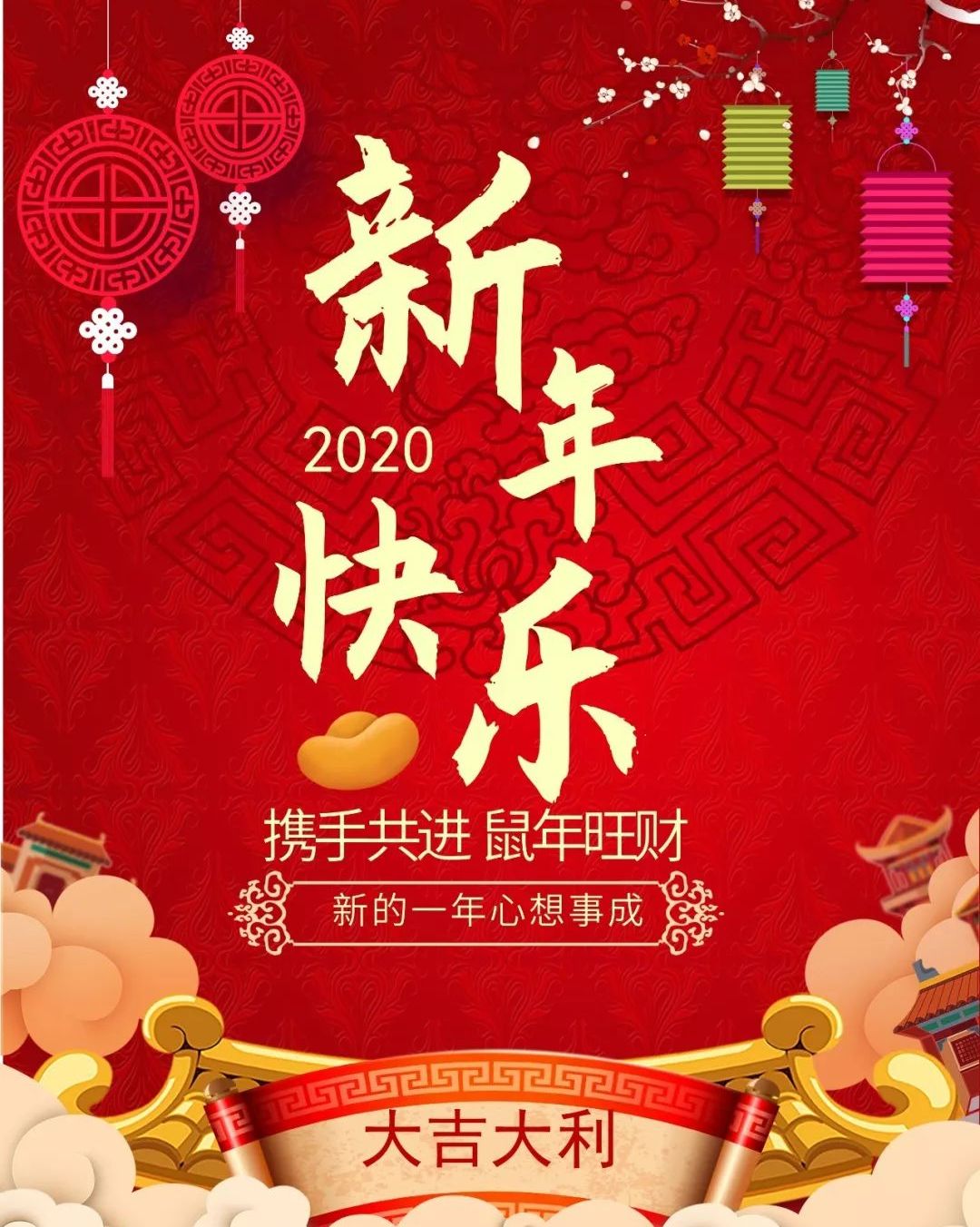 贴心的2020祝福语图片,提前祝你春节快乐