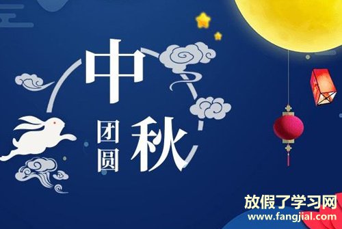 八月十五祝福语段子 微信八月十五中秋节祝福