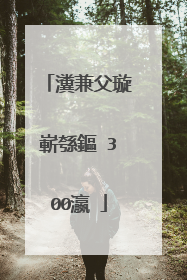 瀵兼父璇嶄綔鏂�300瀛�