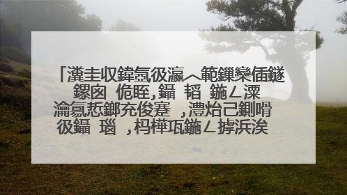 瀵圭収鍏氬彶瀛︿範鏁欒偛鐩�鏍囪�佹眰,鑷�韬�鍦ㄥ潥瀹氱悊鎯充俊蹇�,澧炲己鍘嗗彶鑷�瑙�,杩樺瓨鍦ㄥ摢浜涘樊璺濆拰涓嶈冻锛�