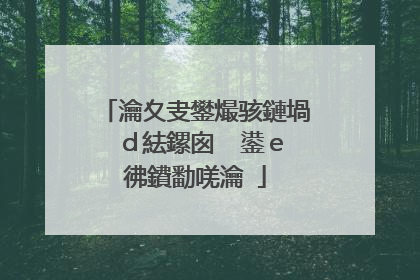 瀹夊叏鐢熶骇鏈堝�d紶鏍囪��鍙e彿鐨勫唴瀹�