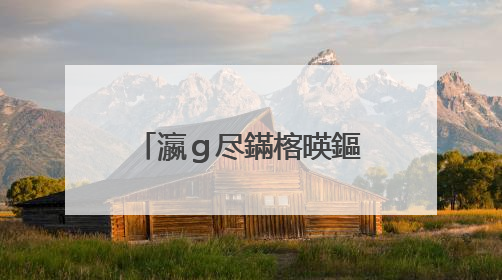 瀛g尽鏋楁暎鏂囩敓鍛界殑浠峰�煎啓浜嗕粈涔堝�g尽鏋楁暎鏂囬泦鐢熷懡鐨勪环鍊煎啓浜嗕粈涔堝唴瀹规�楁�傦紵