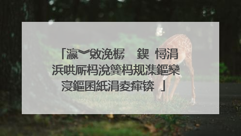 瀛︾敓浼樼��鍥㈠憳涓�浜哄厛杩涗簨杩规潗鏂欒寖鏂囷紙涓夌瘒锛�