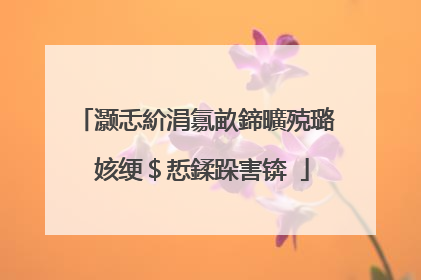 灏忎紒涓氱畝鍗曠殑璐㈠姟绠＄悊鍒跺害锛�