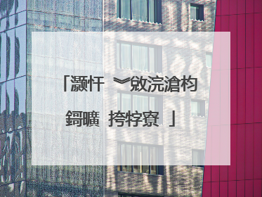 灏忓�︾敓浣滄枃鎶曠�挎牸寮�