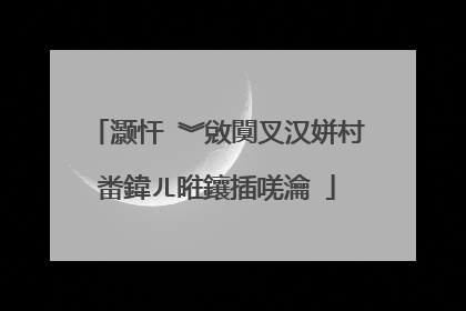 灏忓�︾敓闃叉汉姘村畨鍏ㄦ暀鑲插唴瀹�