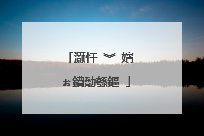 灏忓�︾�嬪ぉ鐨勪綔鏂�
