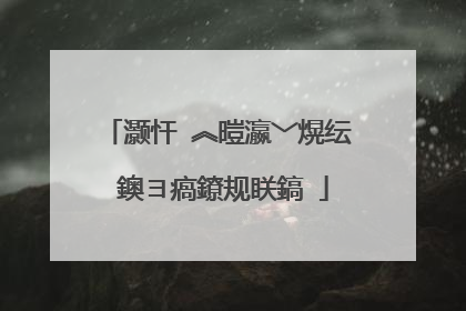 灏忓�︽暟瀛﹀熀纭�鐭ヨ瘑鐐规眹鎬�