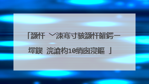 灏忓�﹀洓骞寸骇灏忓皬鍔ㄧ墿鍥�浣滄枃10绡囪寖鏂�