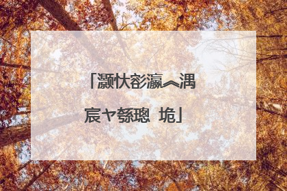 灏忕彮瀛︽湡宸ヤ綔璁″垝