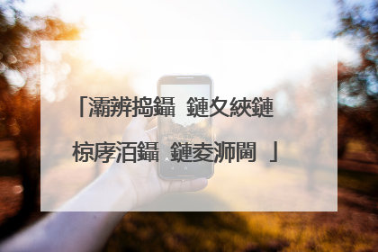 灞辨捣鑷�鏈夊綊鏈� 椋庨洦鑷�鏈夌浉閫�
