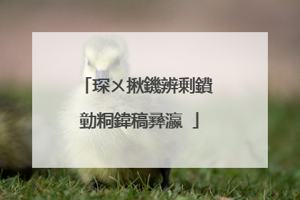 琛ㄨ揪鐖辨剰鐨勭粡鍏稿彞瀛�