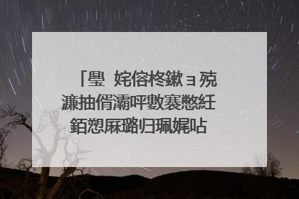 璺�姹傛柊鏉ョ殑濂抽偦灞呯數褰憋紝銆愬厤璐归珮娓呫�戝湪绾胯�傜湅鐧惧害缃戠洏璧勬簮