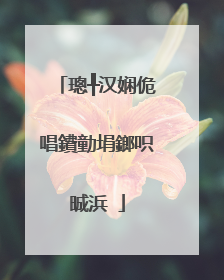 璁╀汉娴佹唱鐨勭埍鎯呮晠浜�