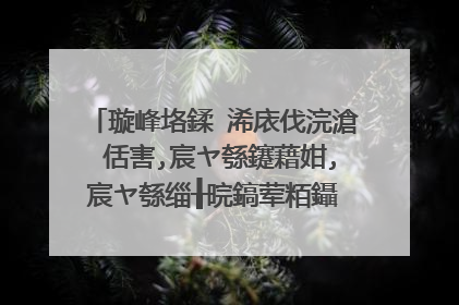 璇峰垎鍒�浠庡伐浣滄�佸害,宸ヤ綔鑳藉姏,宸ヤ綔缁╂晥鎬荤粨鑷�宸辩殑宸ヤ綔? (鑷�鎴戣瘎浠凤級绠�杩�