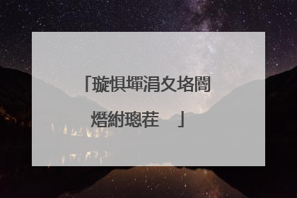 璇惧墠涓夊垎閽熸紨璁茬��