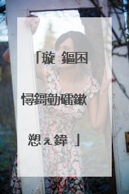 璇�鏂囨憳鎶勭礌鏉愬ぇ鍏�