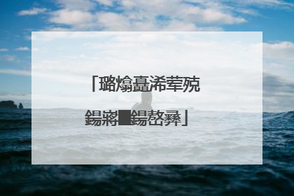 璐熻矗浠荤殑鍚嶈█鍚嶅彞