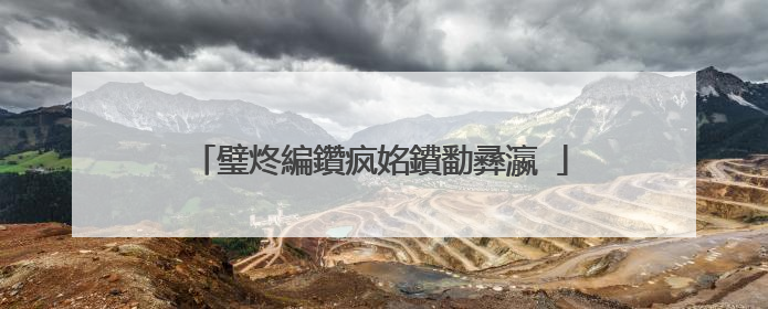 璧炵編鑽疯姳鐨勫彞瀛�