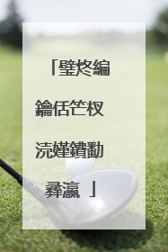 璧炵編鑰佸笀杈涜嫤鐨勫彞瀛�
