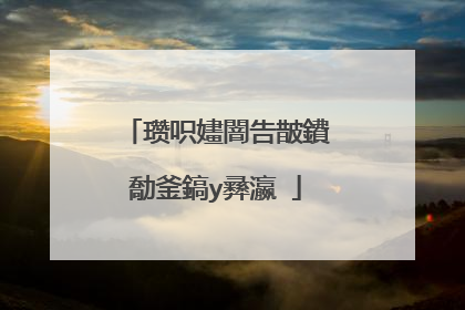 瓒呮嫿闇告皵鐨勪釜鎬у彞瀛�