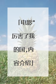 电影