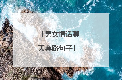 怎么和心动的人聊天_【怎么和心动的人聊天Pdf】