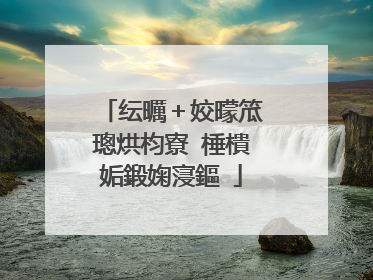 纭曞＋姣曚笟璁烘枃寮�棰樻姤鍛婅寖鏂�