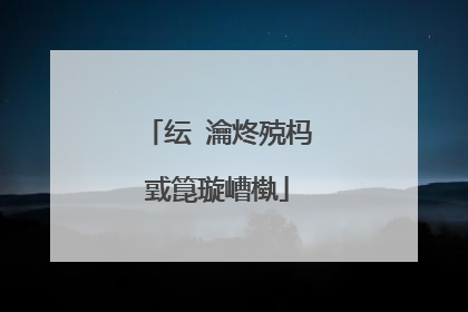 纭�瀹炵殑杩戜箟璇嶆槸