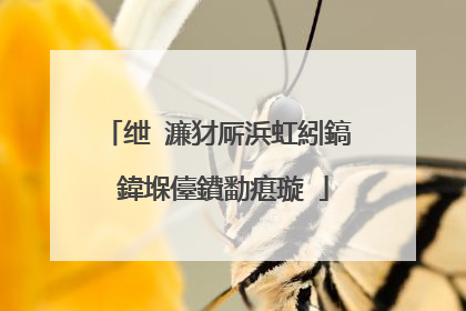 绁�濂犲厛浜虹紖鎬�鍏堢儓鐨勫瘎璇�