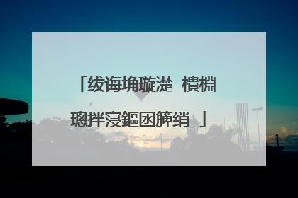 绂诲埆璇濋�樻棩璁拌寖鏂囦簲绡�