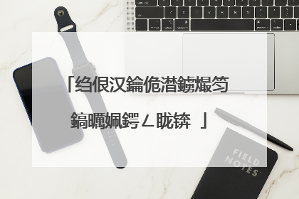 绉佷汉鑰佹澘鐪熶笉鎬曞姵鍔ㄥ眬锛�