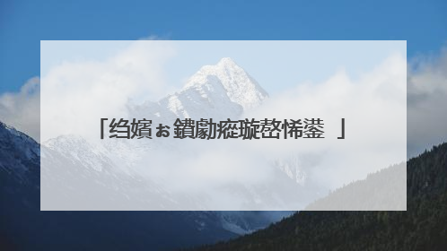 绉嬪ぉ鐨勮瘲璇嶅悕鍙�