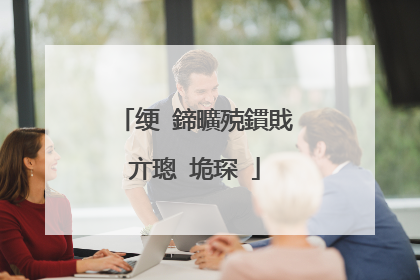 绠�鍗曠殑鏆戝亣璁″垝琛�