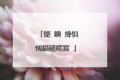 绠�鐭�绛惧悕鑷磋嚜宸�