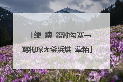 绠�鐭�鐨勫勾搴﹁�冩牳琛ㄤ釜浜烘�荤粨