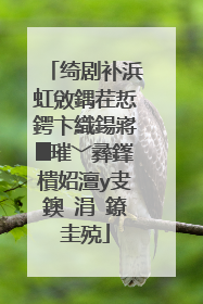绮剧补浜虹敓鍝茬悊鍔卞織鍚嶈█璀﹀彞鎽樻妱澶у叏鐭�涓�鐐圭殑